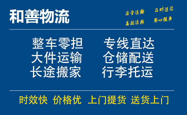 苏州工业园区到秀屿物流专线,苏州工业园区到秀屿物流专线,苏州工业园区到秀屿物流公司,苏州工业园区到秀屿运输专线